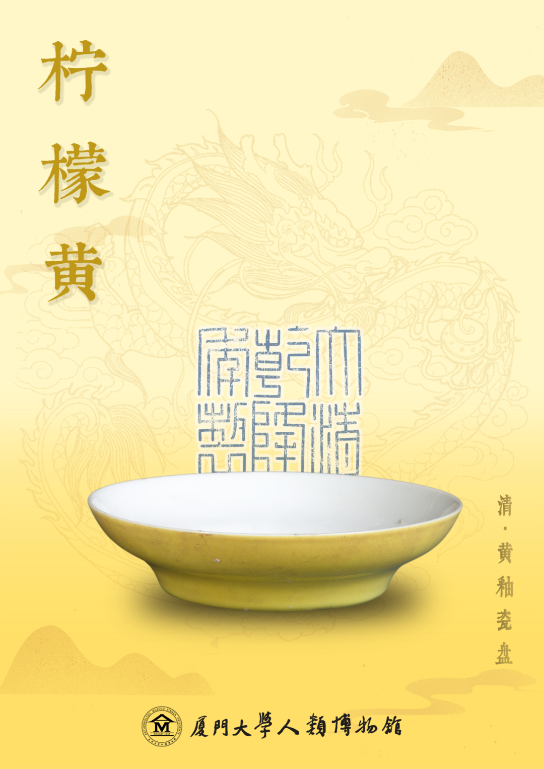 博物馆里的中国传统色| 柠檬黄· 新染鹅黄色未乾-人类博物馆 博物馆里的中国传统色| 柠檬黄· 新染鹅黄色未乾-人类博物馆